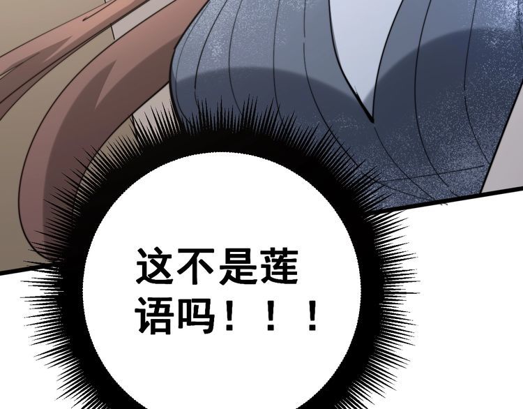 第149话 人生何处不相逢！81
