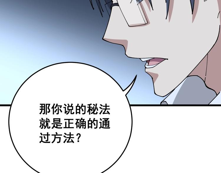 第62话 破境！56