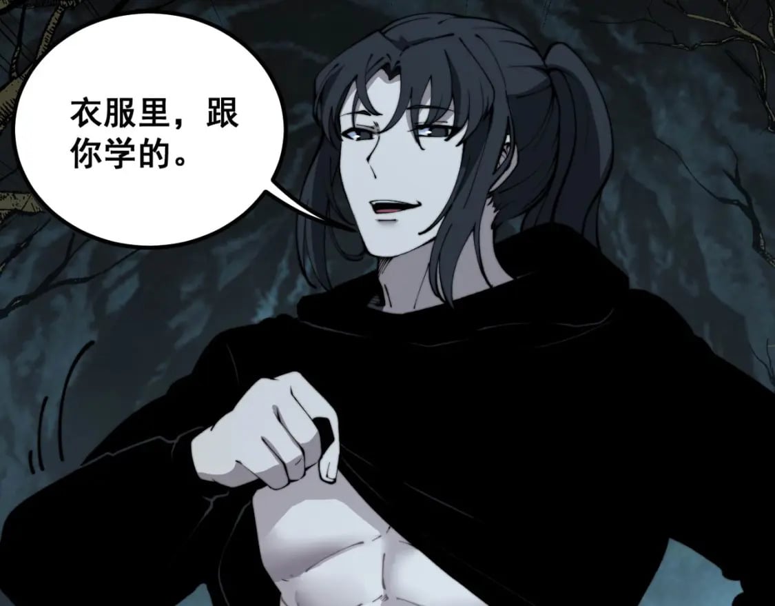 第414话 鬼气深深76