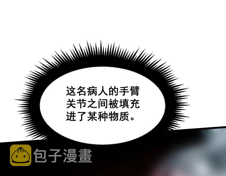 第183话 医界奇葩20