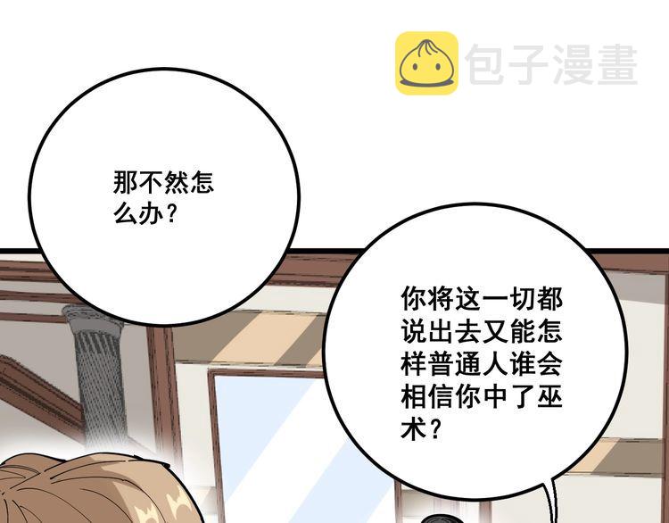 第98话 老实交代吧！130