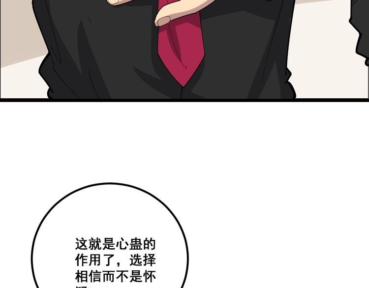 第98话 老实交代吧！65