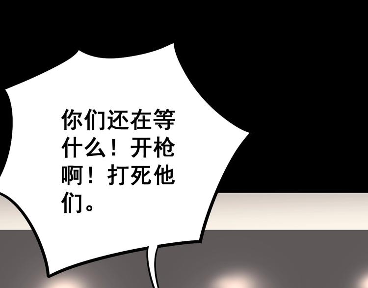 第48话 胖爷手段11
