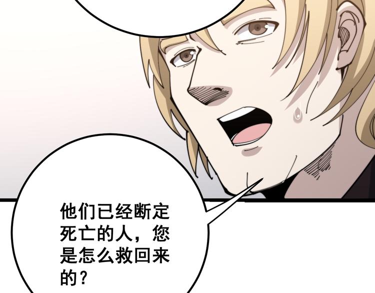 第154话 神秘香草28