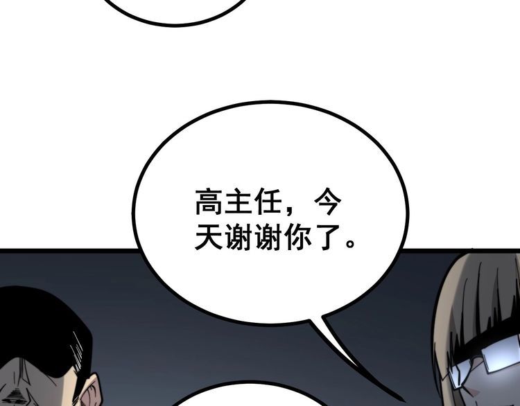 第232话 大汗脚28