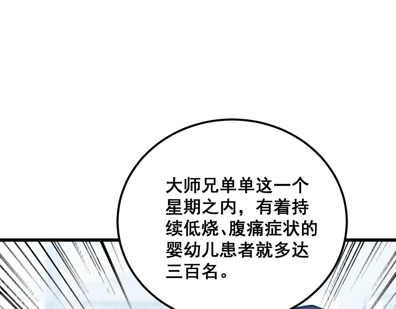 第370话 毒奶粉97