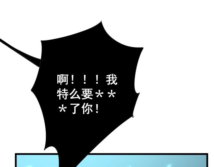 第117话 漫天血蝠109