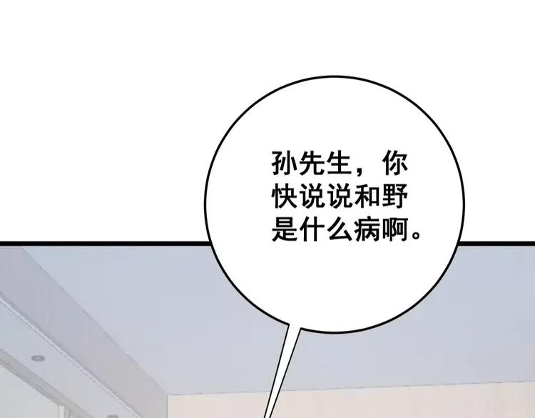 第174话 妹子太直接了71