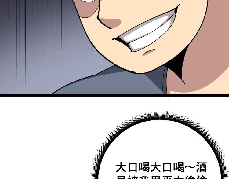 第19话：不会喝酒！39