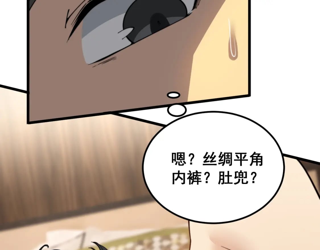 第405话 江湖大忌33
