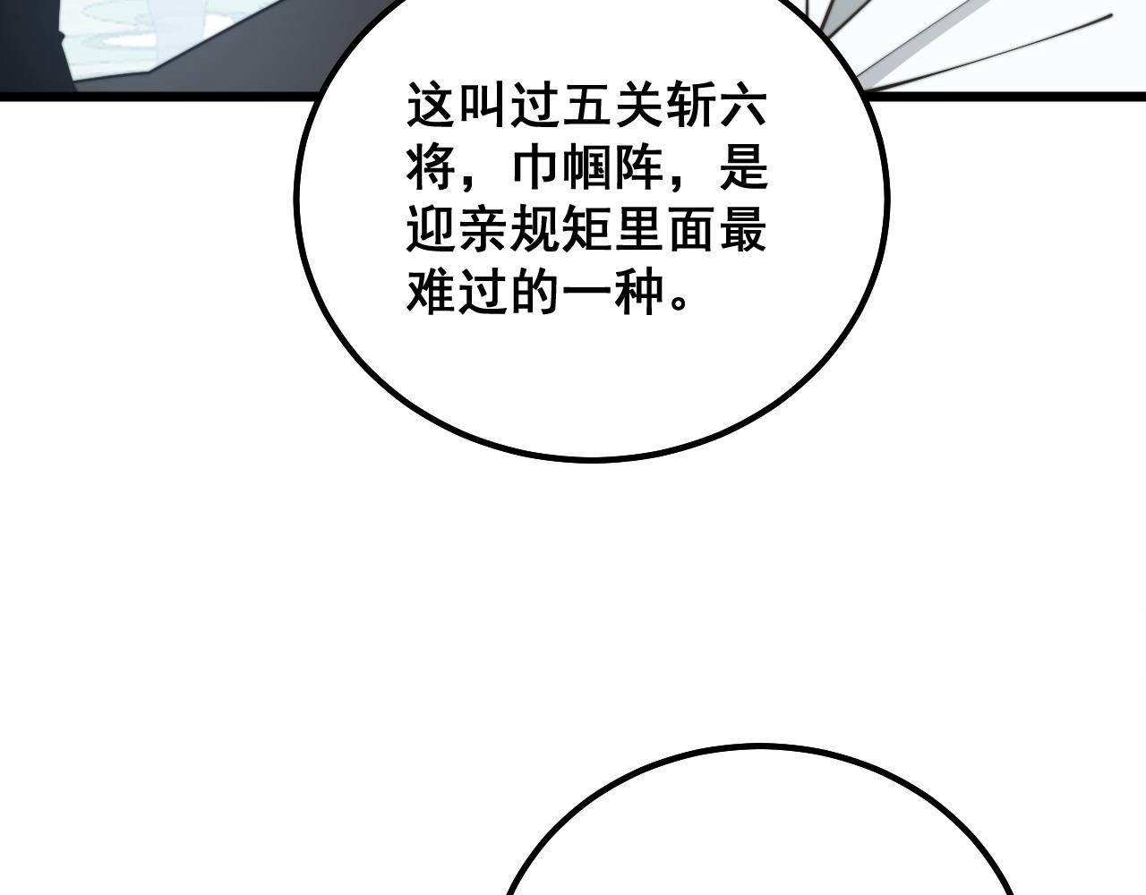 第326话 美人38
