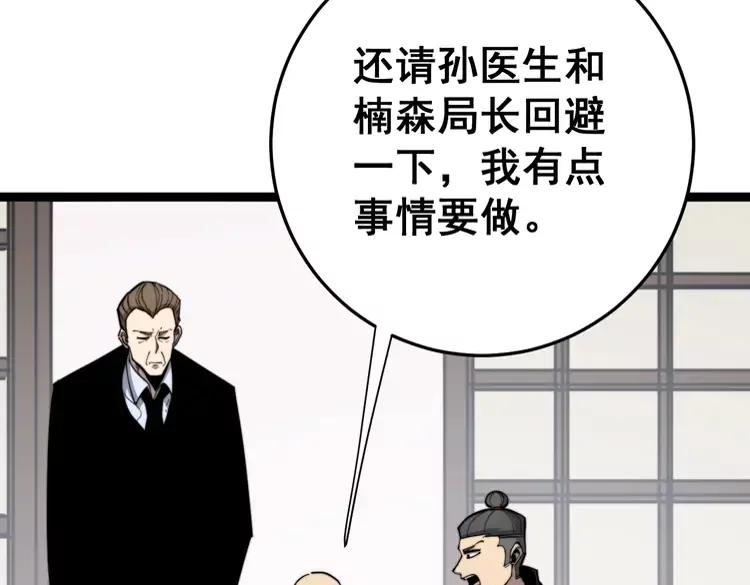 第174话 妹子太直接了82