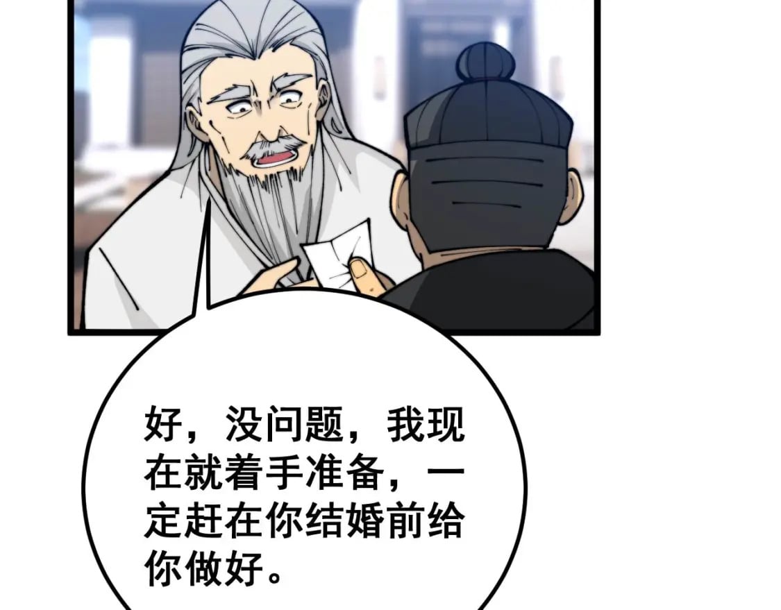 第439话 修罗场71
