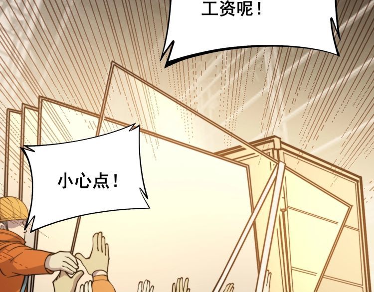 第224话 五行八卦10