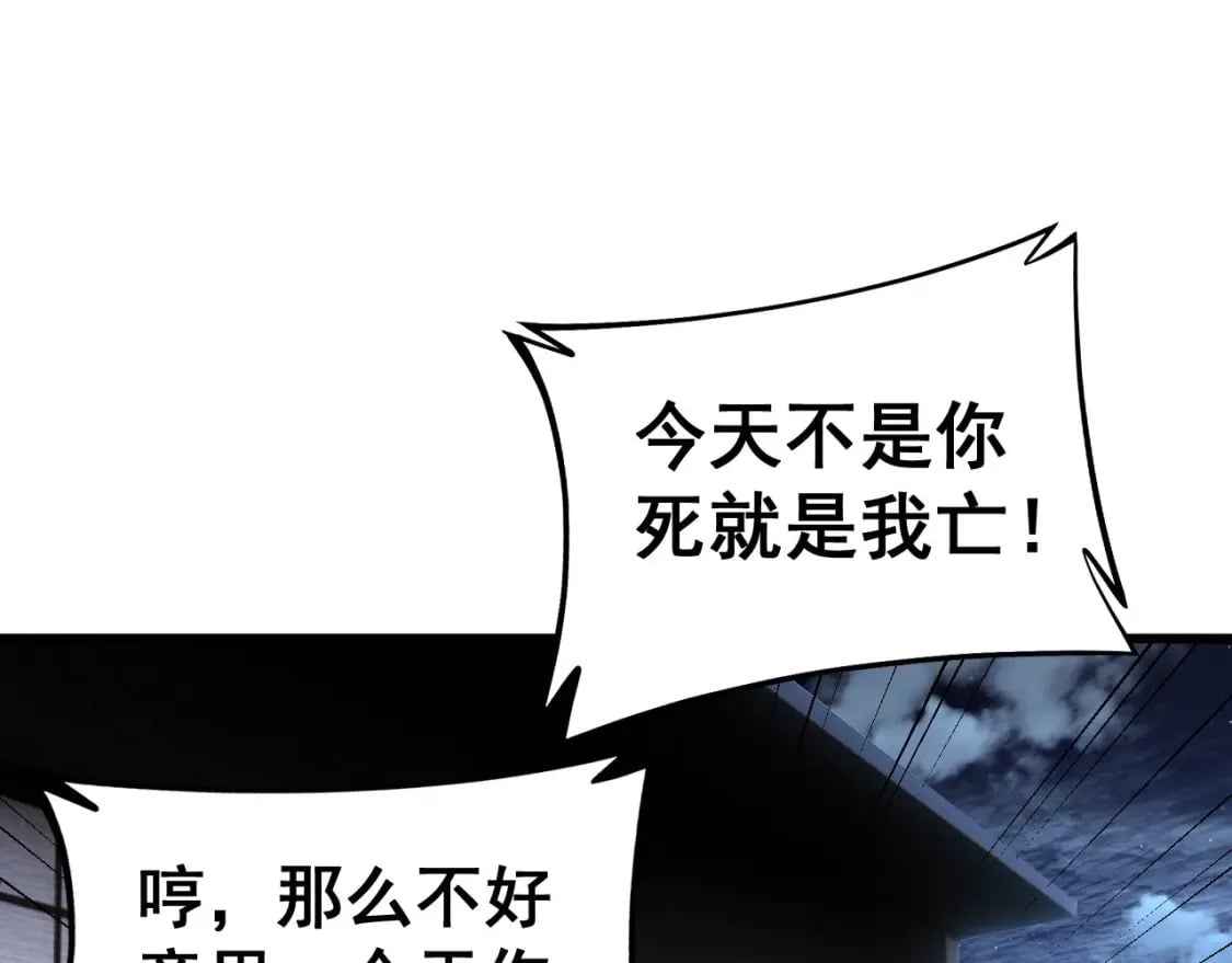 第436话 人蛊融合117
