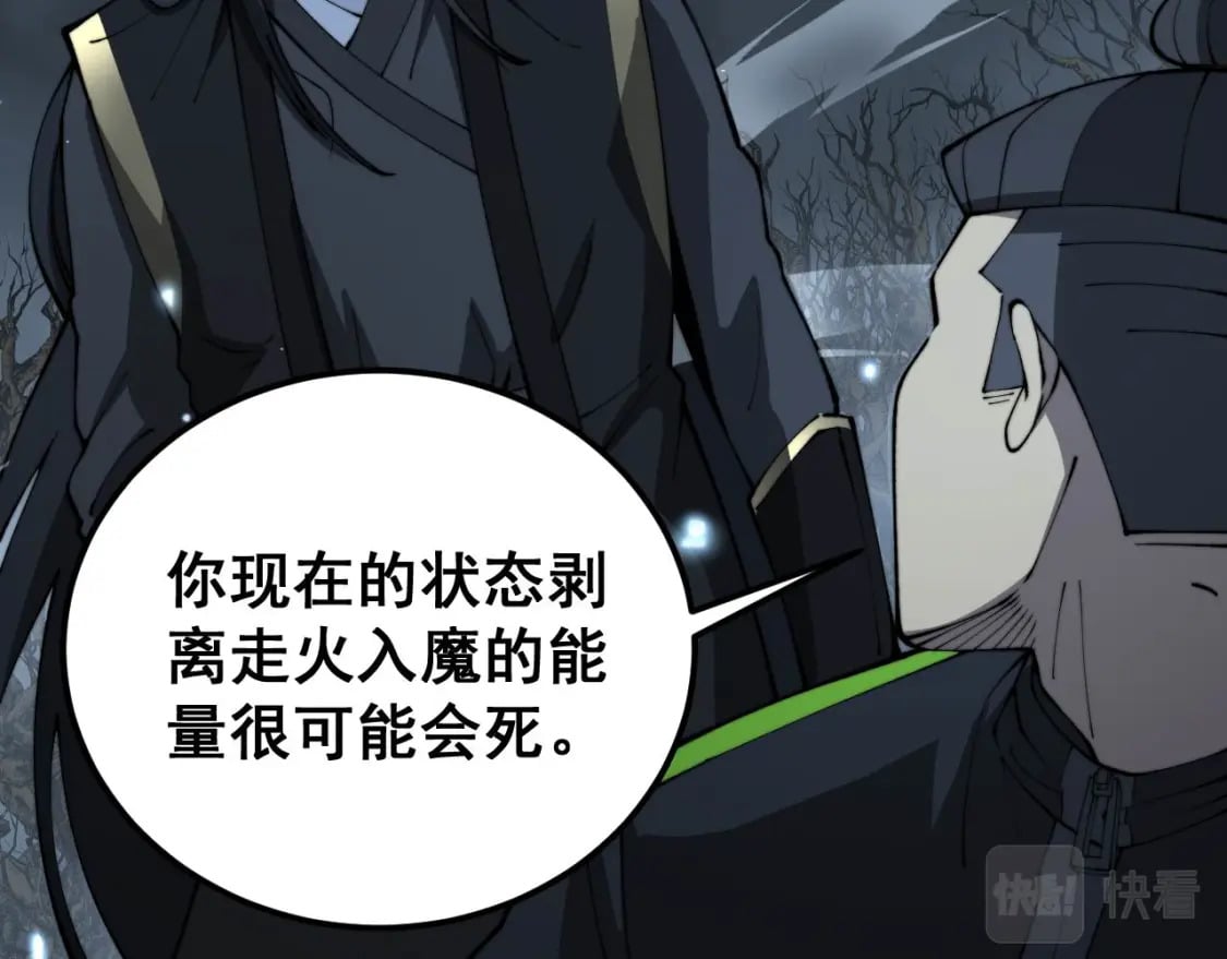 第422话 门主137