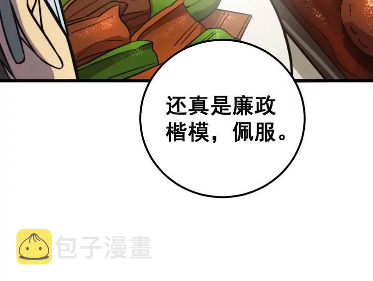 第251话 一锅端25