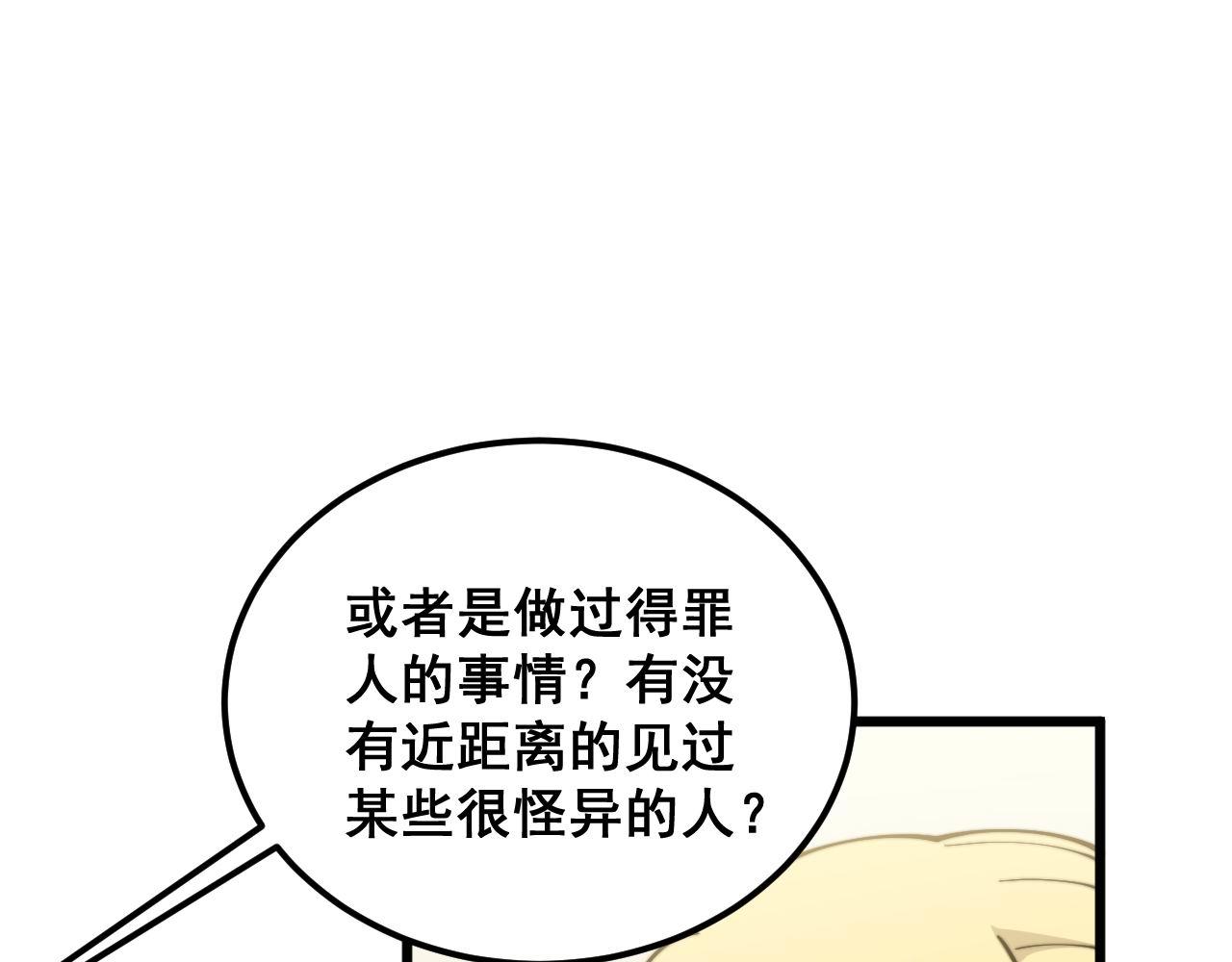 第374话 摆灵堂108