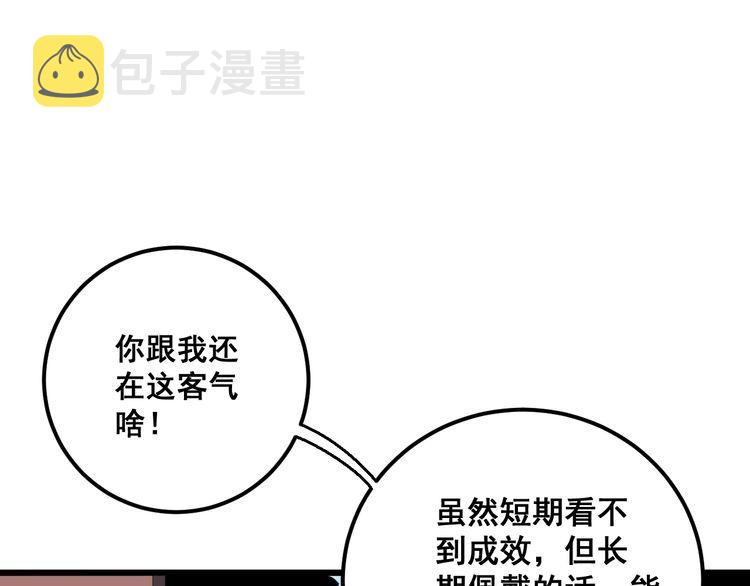第100话 阴阳相克91