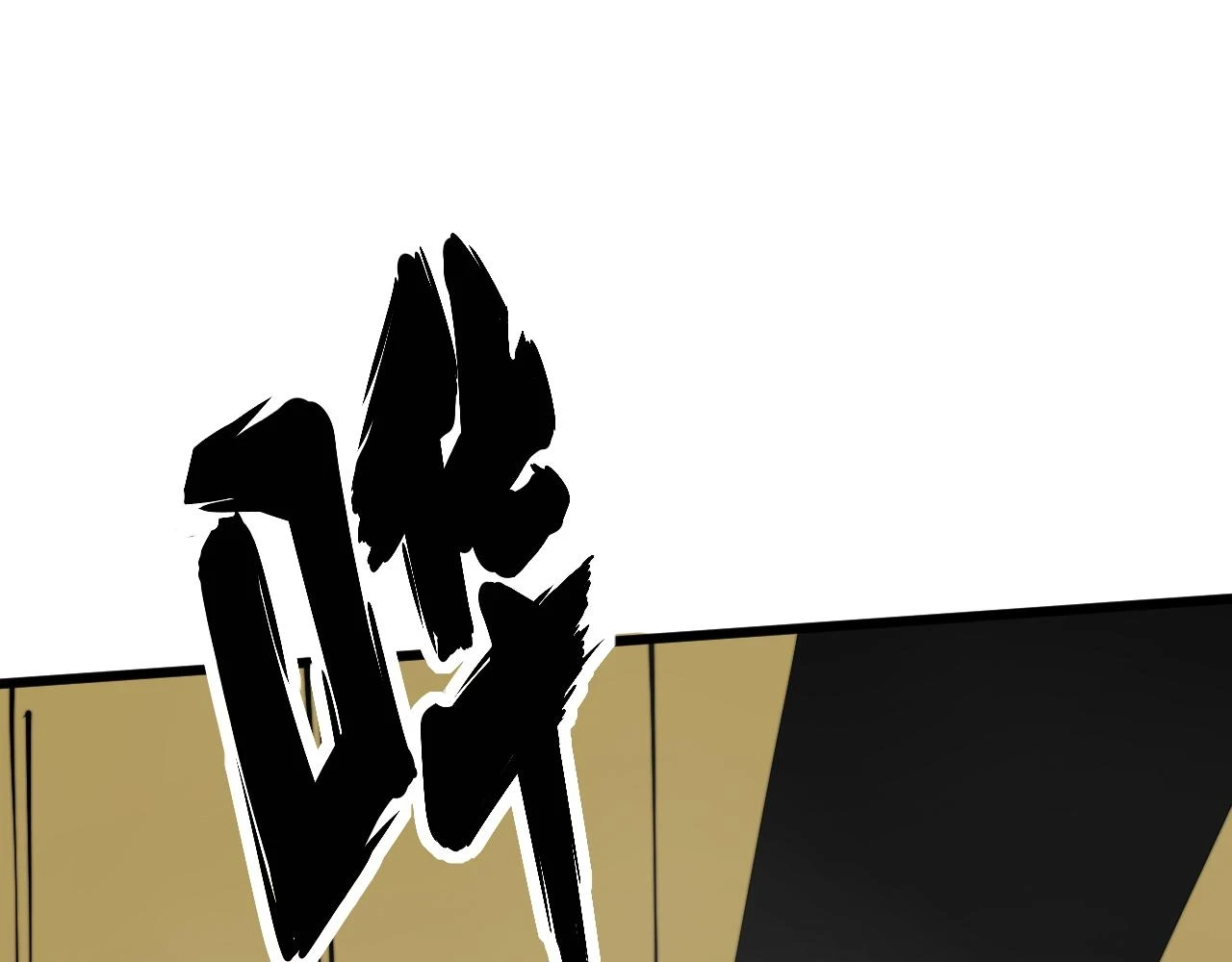 第397话 金山银山47
