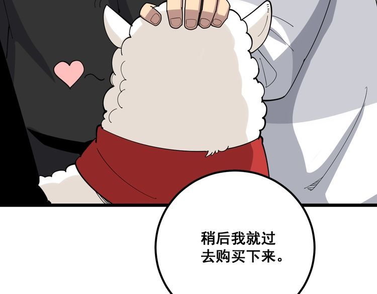 第101话 教练我想踢足球！7
