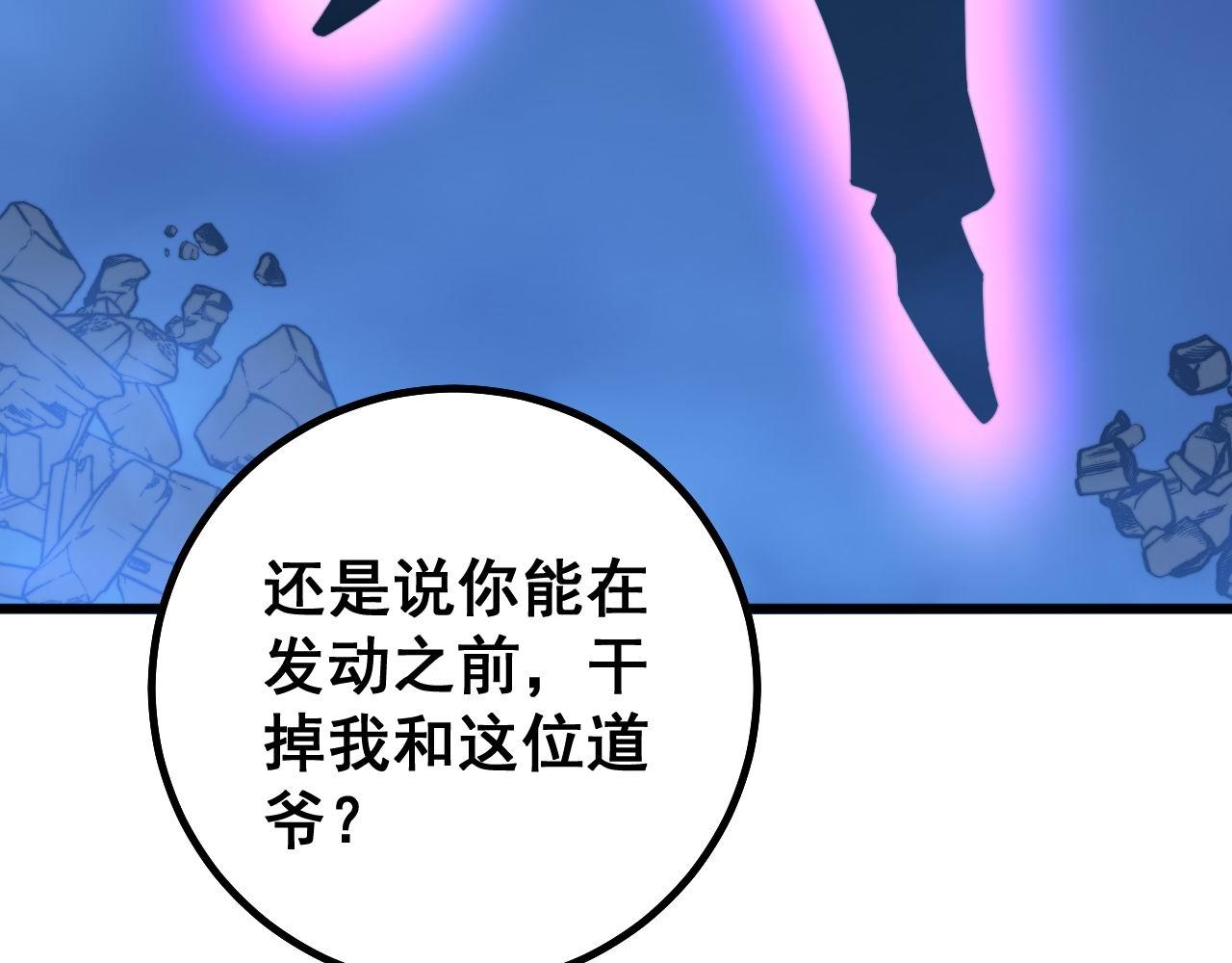 第277话 胖爷显神通98