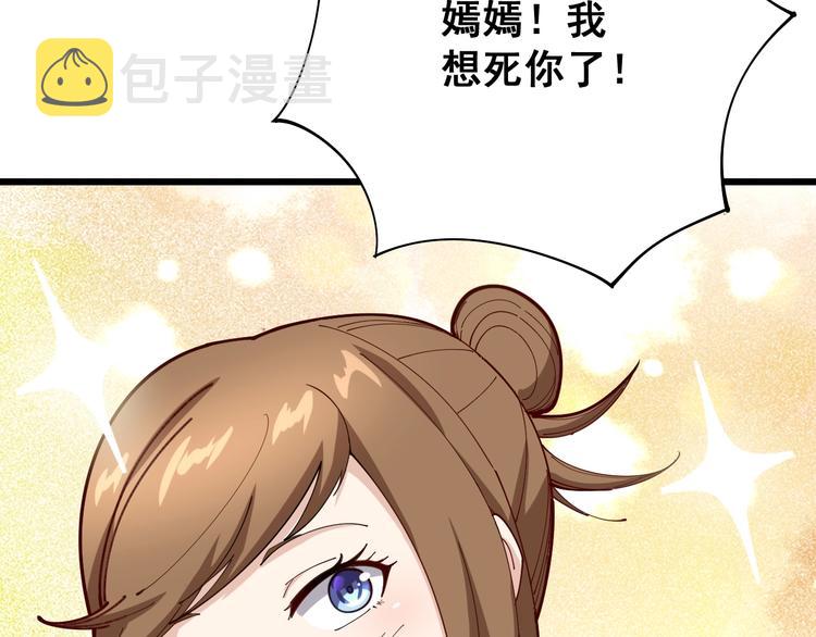第77话 胖爷背后的女人91