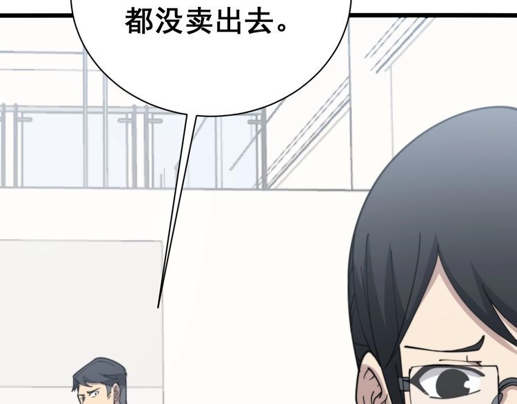 第213话 社会我胖哥7