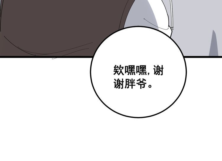 第100话 阴阳相克93