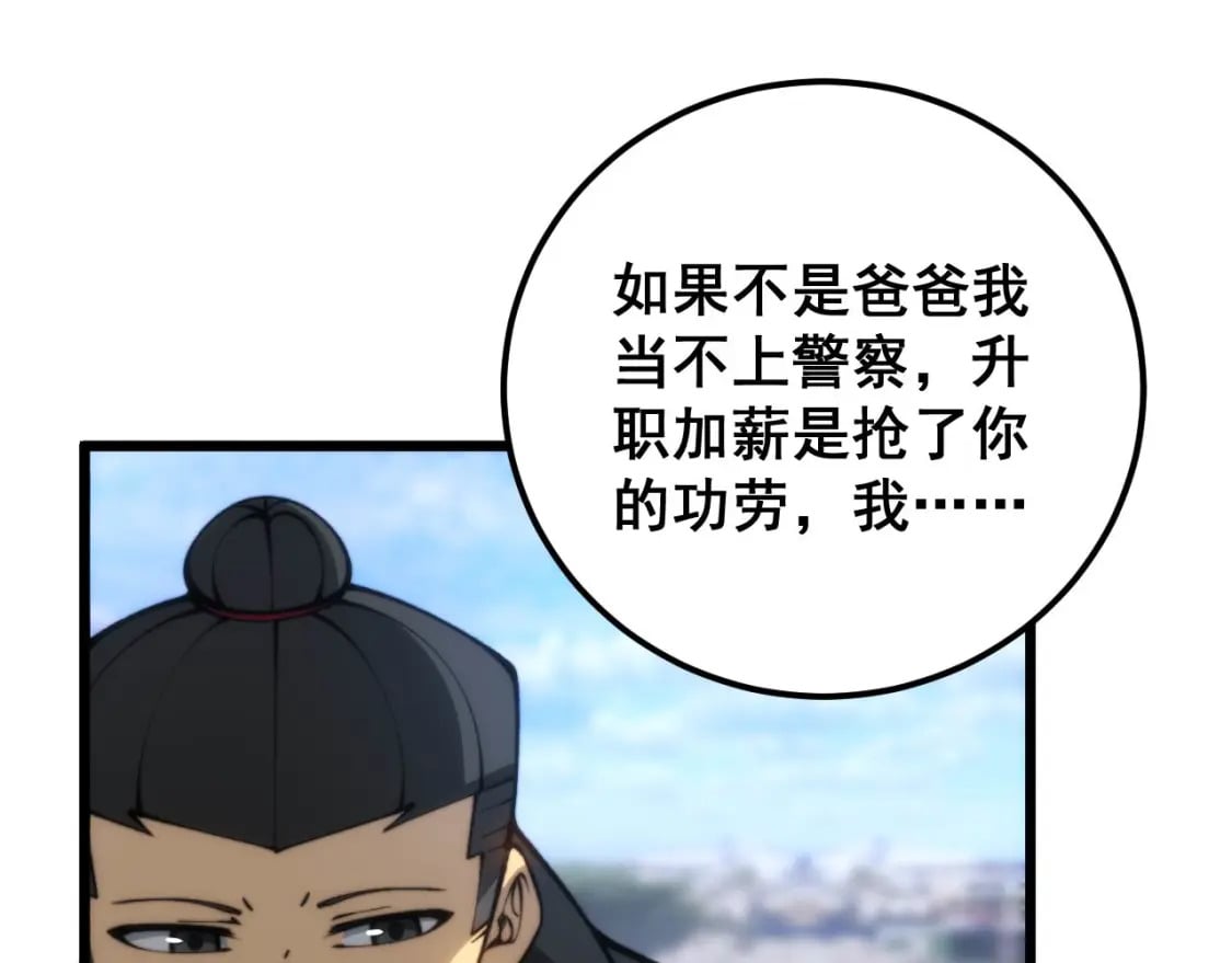 第440话 珍贵挚友130