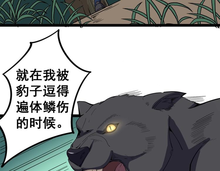 第11话：必须道歉！86