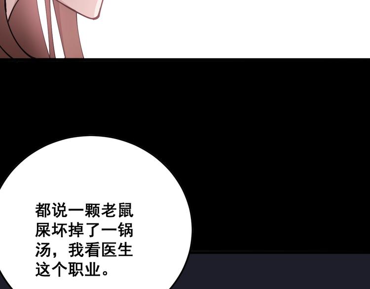 第42话 不学无术？93