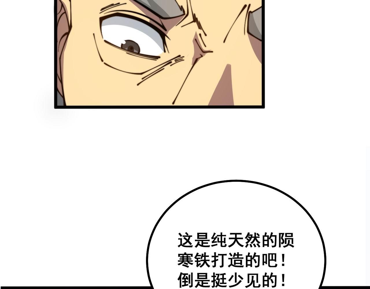 第316话 爷之宝剑139