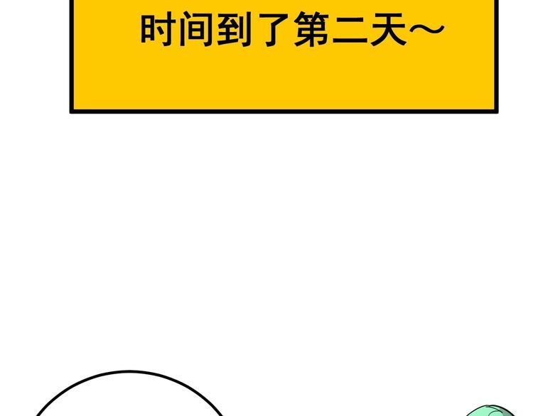 第99话 九阳镇阴丹42