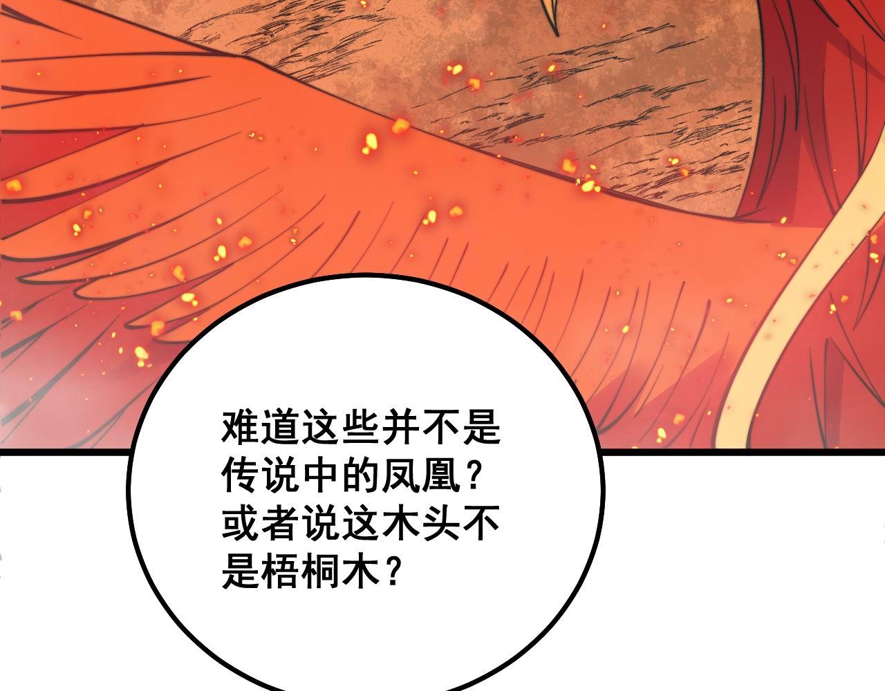 第306话 梧桐木26