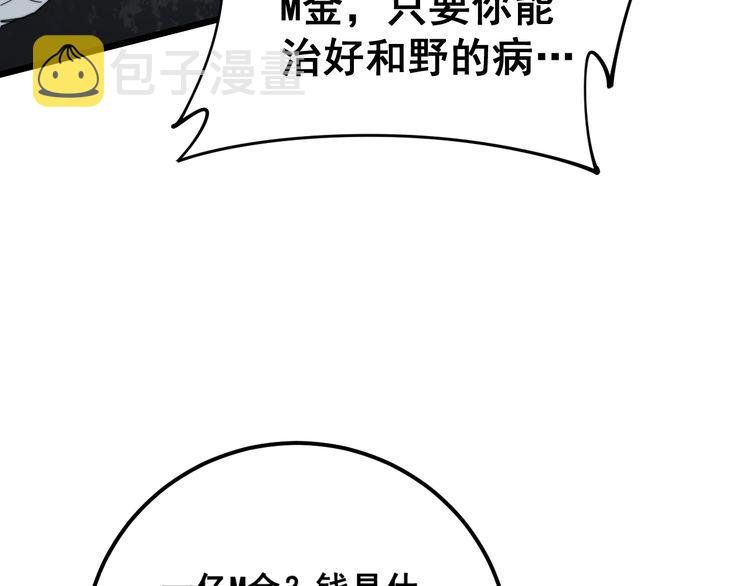 第172话 抛钩子！51