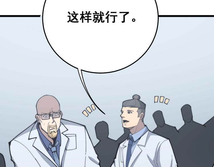 第168话 传统医学69