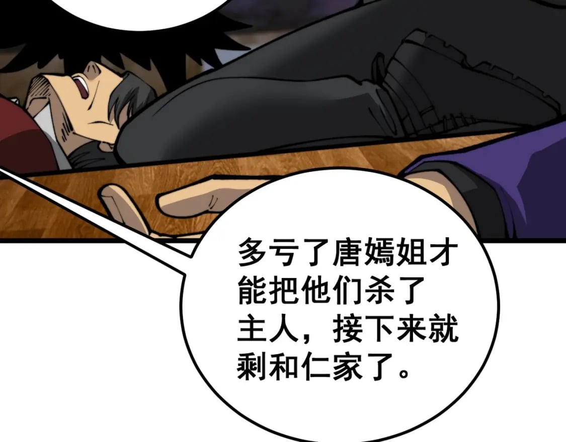 第436话 人蛊融合133
