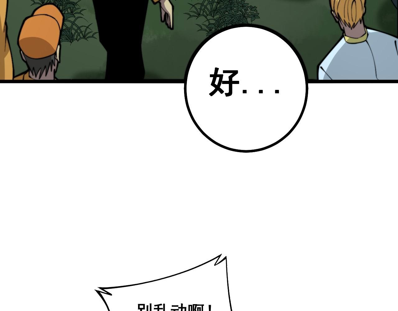 第280话 狼王山39