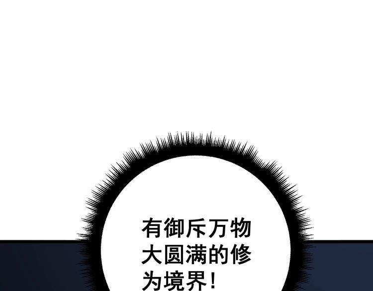 第120话 黑妖石93