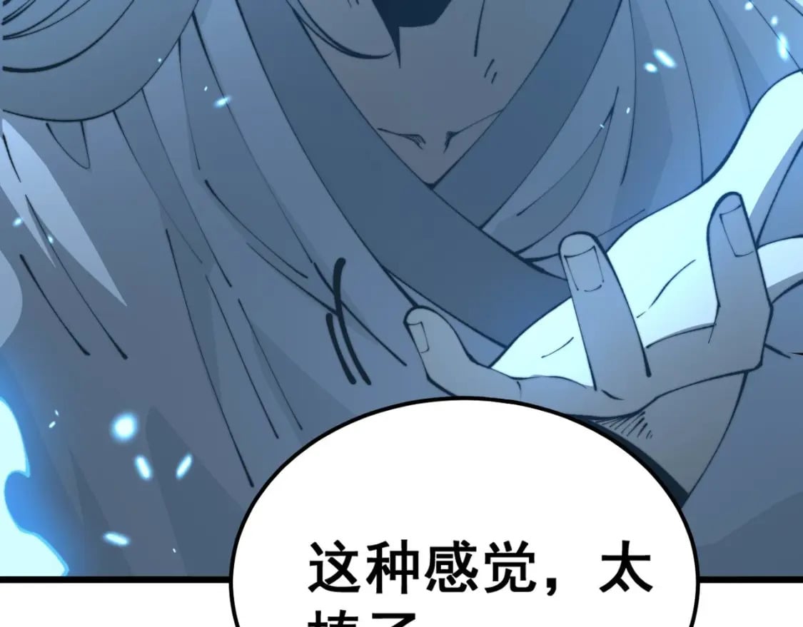 第418话 元婴之躯127