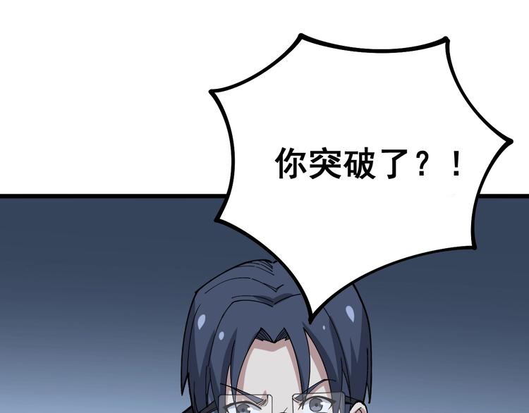 第62话 破境！26