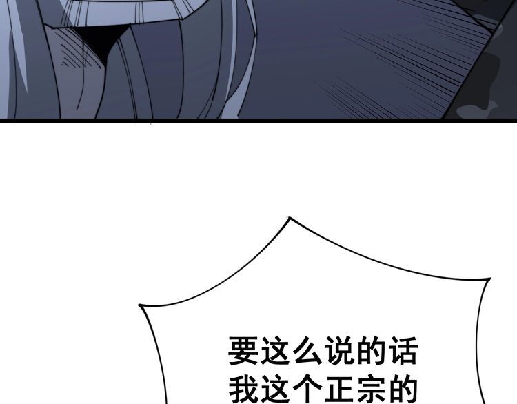 第118话 我是血族93