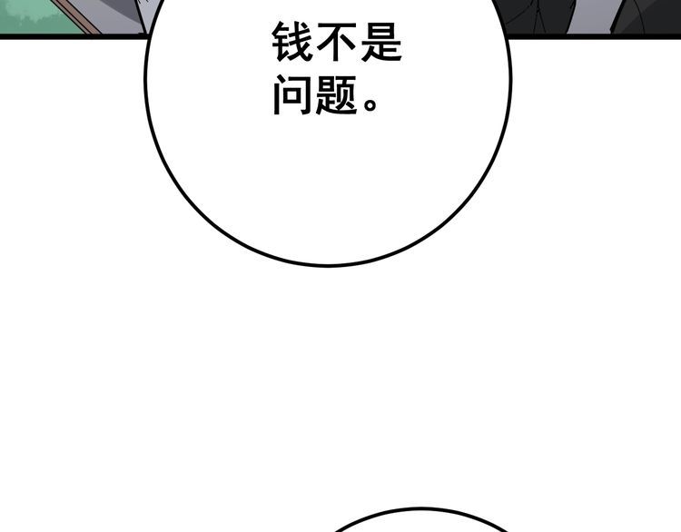 第100话 阴阳相克119