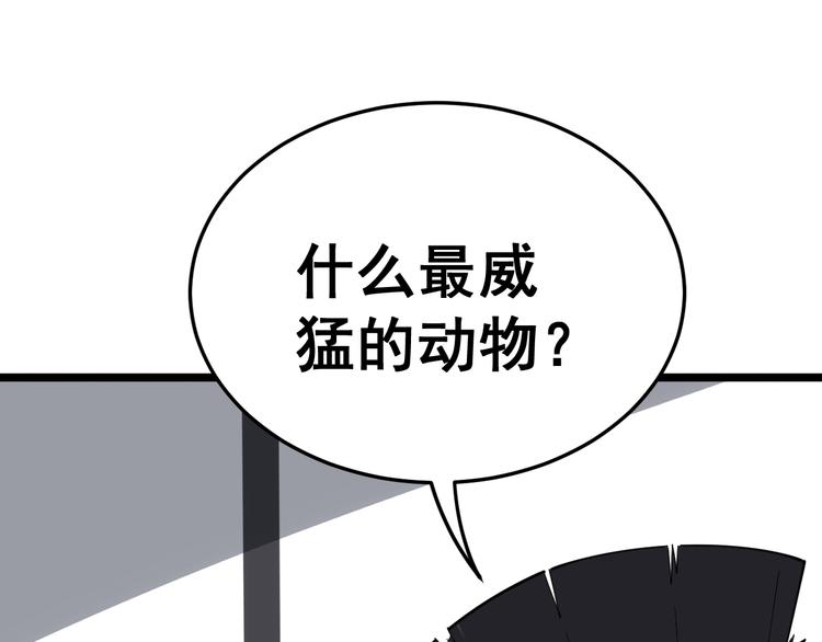 第16话：拜见大嫂！228