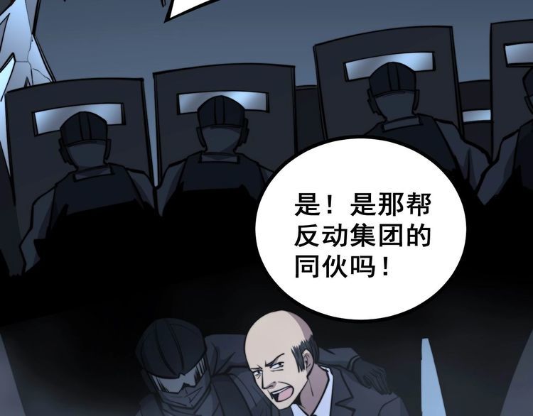 第243话 搞事情59