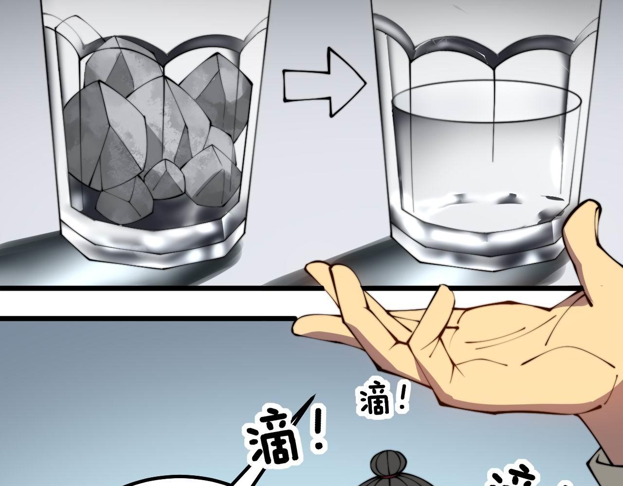 第317话 淬炼之法22