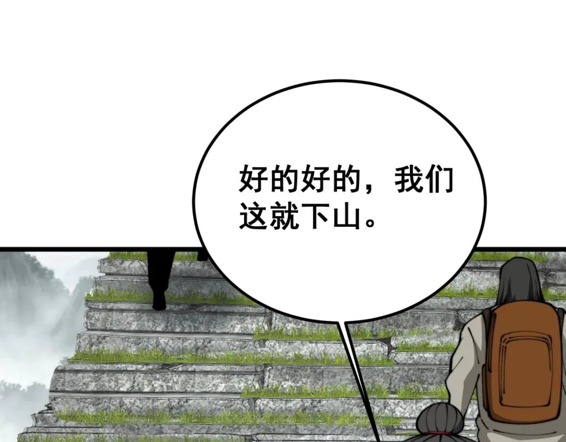 第409话 茅山宗111