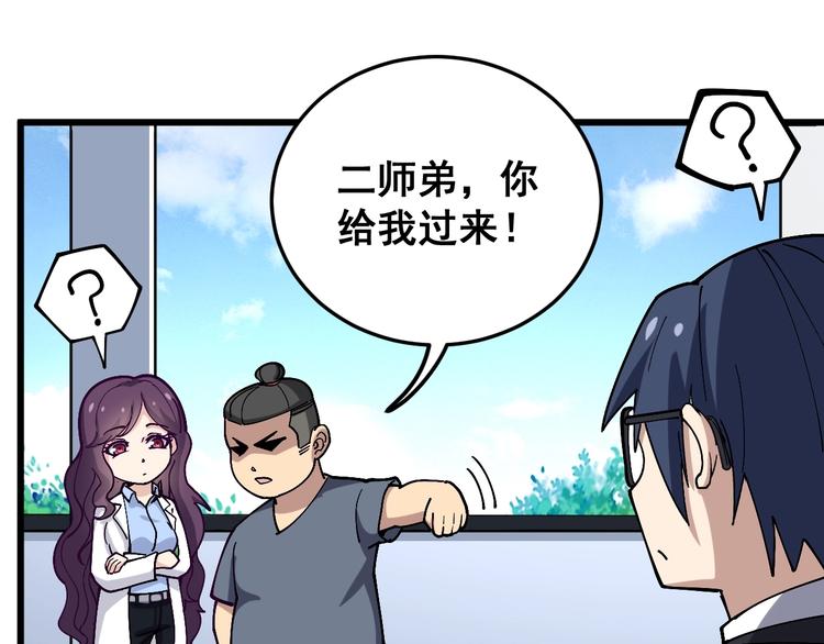 第40话 她是班上的校花4