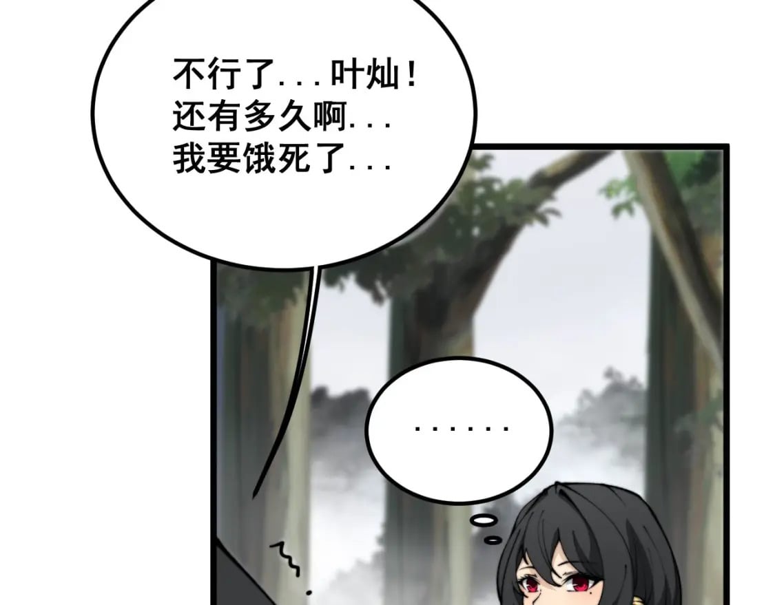 第408话 恒非子9